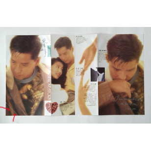 譚詠麟 愛情故事 The Love Story 1992 Hong Kong Vinyl LP  香港首版 黑膠唱片 Alan Tam *READY TO SHIP from Hong Kong***
